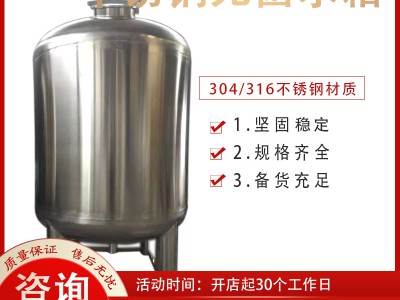 咸寧市康之興304無菌水箱衛(wèi)生級無菌水箱多款可選以質(zhì)求存