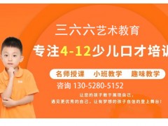 蘇州語言訓(xùn)練班兒童主持興趣特長培訓(xùn)班哪里好求推薦