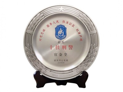 公安局獎(jiǎng)盤(pán)武警刑警獎(jiǎng)杯藝術(shù)形式獎(jiǎng)杯獎(jiǎng)杯生產(chǎn)廠家