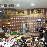 深圳視頻拍攝公司|巨畫(huà)傳媒深圳企業(yè)宣傳片視頻拍攝