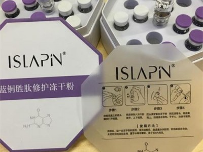 藍(lán)銅勝肽修護(hù)凍干粉廠家價格
