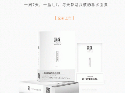 萃潤美膚補(bǔ)水面膜效果價格