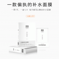 萃潤美膚補(bǔ)水面膜效果價格