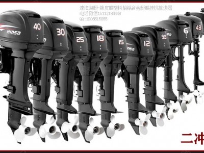 海的40船外機(jī),4沖程舷掛機(jī),船掛機(jī)報(bào)價(jià),橡皮船動(dòng)力
