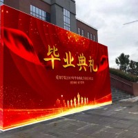 西安畢業(yè)典禮幕布,開學典禮幕布,校園噴繪桁架,文藝匯演幕布