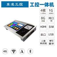 東凌工控二維碼掃碼器安卓7寸NFC刷卡一體機(jī)