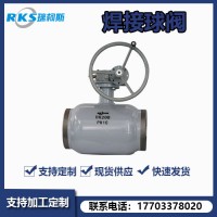 渦輪式全焊接球閥具有哪些優(yōu)勢，特性，產(chǎn)品圖