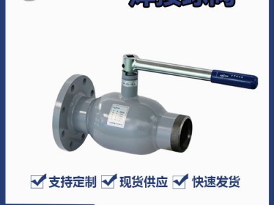 鑄鋼單法蘭式全焊接球閥--動(dòng)作平穩(wěn)--經(jīng)久耐用