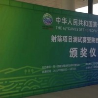 西安科技大學(xué)桁架噴繪,門形易拉寶,海報畫冊,形象墻,水晶字
