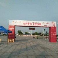 西安長安大學(xué)噴繪桁架,kt板加工,標(biāo)牌展板,門形易拉寶,海報