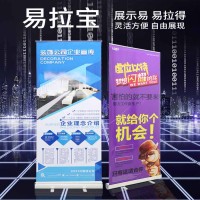 西安易拉寶制作公司，西安易拉寶制作公司網(wǎng)站，西安易拉寶價格