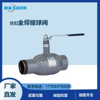絲扣全焊接球閥參數(shù)--問(wèn)題咨詢