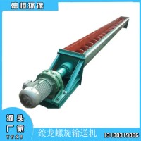 螺旋輸送機 斗式提升機 刮板機  粉塵加濕攪拌機 除塵器