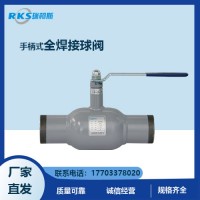 手柄式全焊接球閥--優(yōu)點(diǎn)--特性--廠家大量供應(yīng)