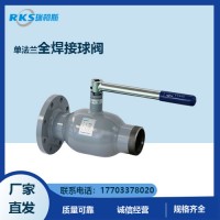 單法蘭式全焊接球閥構(gòu)造設(shè)計-焊接球閥