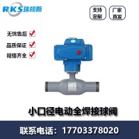 小口徑電動全焊接球閥產(chǎn)品用途-突出功能
