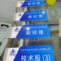 西安亞克力標(biāo)識牌，亞克力制度牌,門牌科室牌，溫馨提示標(biāo)牌定做