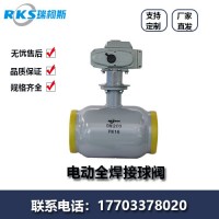 電動(dòng)全焊接球閥標(biāo)準(zhǔn)規(guī)格型號(hào)