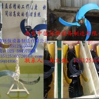 南京中德長期提供QJB潛水推流器，聚氨酯、玻璃鋼槳葉