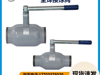 全焊接球閥技術(shù)特點及排污事項-瑞柯斯閥門廠家