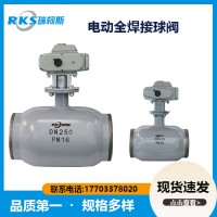 供熱閥門-電動(dòng)全焊接球閥的標(biāo)準(zhǔn)特征及用途-瑞柯斯制造商