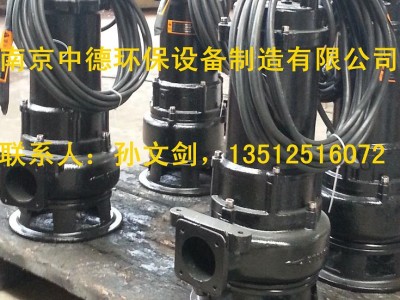 大量提供南京中德CP潛水排污泵，CP潛水切割泵，單絞刀泵
