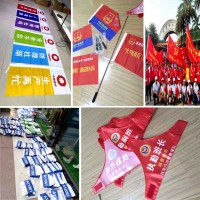 西安運(yùn)動(dòng)會(huì)號(hào)碼布,錦旗綬帶定做,注水旗，道旗，彩色條幅定做