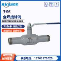 焊接球閥技術(shù)特點(diǎn)和維護(hù)介紹