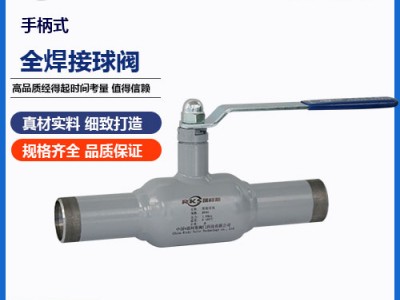 瑞柯斯閥門大量批發(fā)手柄式全焊接球閥--球閥制造商