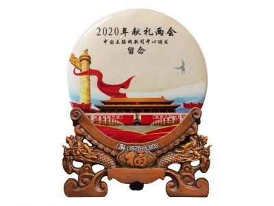 兩會(huì)代表發(fā)紀(jì)念品人民代表大會(huì)代表紀(jì)念品 高檔玉盤(pán)制作廠家