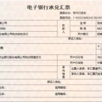 泉州石獅晉江承兌匯票換現(xiàn)、上門辦理、上門兌現(xiàn)換現(xiàn)