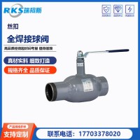 絲扣全焊接球閥優(yōu)點(diǎn)--結(jié)構(gòu)簡(jiǎn)單--品質(zhì)保證