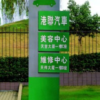 佛山標(biāo)識(shí)系統(tǒng)/小區(qū)標(biāo)識(shí)牌/道路指示牌/導(dǎo)向牌