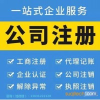 珠海代注冊(cè)公司多少錢(qián)