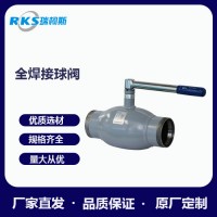 全焊接球閥特點(diǎn)-適用性廣-瑞柯斯閥門誠信商家