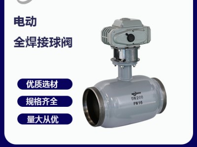 電動(dòng)全焊接球閥產(chǎn)品講述-瑞柯斯閥門(mén)