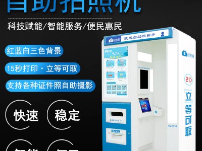 陽江自動照相屋拍照多少錢 自助拍照機(jī)  自助式攝影機(jī)