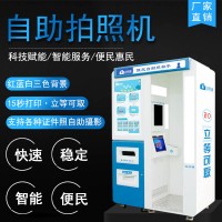 陽(yáng)江自動(dòng)照相屋拍照多少錢(qián) 自助拍照機(jī)  自助式攝影機(jī)