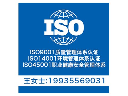 陜西iso認證?iso9001質量管理體系，體系認證證書