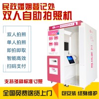 煙臺(tái)民政可用自助拍照機(jī) 雙人自助照相機(jī) 自助證件照