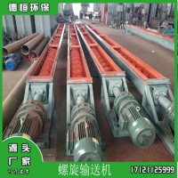 蛟龍螺旋輸送機(jī) 斗式提升機(jī) 刮板機(jī)  加濕攪拌機(jī) 除塵器