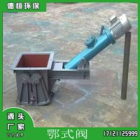 鄂式閥 星型卸料器  三通四通卸料器  蝶閥 插板閥