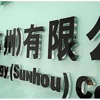 西安發(fā)光字,背景墻,形象墻,門頭招牌,車貼噴繪,桁架舞臺(tái)