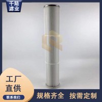 供應阿特拉斯鉆機除塵濾筒 礦山開采設(shè)備空氣除塵濾芯