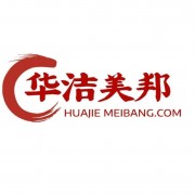 成都華潔美邦環(huán)?？萍加邢薰? title=