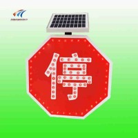 八角形太陽能標(biāo)志牌 led停車讓行標(biāo)志 交通安全標(biāo)識(shí)廠家