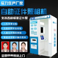 長(zhǎng)春拍證件照的機(jī)器 沈陽(yáng)自助拍證件照 智能自助證件照