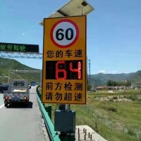 太陽能雷達(dá)測速標(biāo)志牌 車速反饋標(biāo)志生產(chǎn)廠家