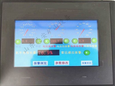 礦用電機車防撞人自動減速停車?yán)走_識別防相撞裝置