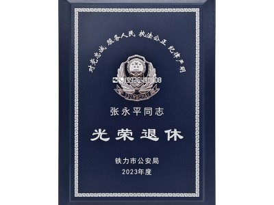 河南警察獎(jiǎng)牌實(shí)木獎(jiǎng)牌生產(chǎn)廠定做的實(shí)木獎(jiǎng)牌廠委任書(shū)高檔木牌擺件